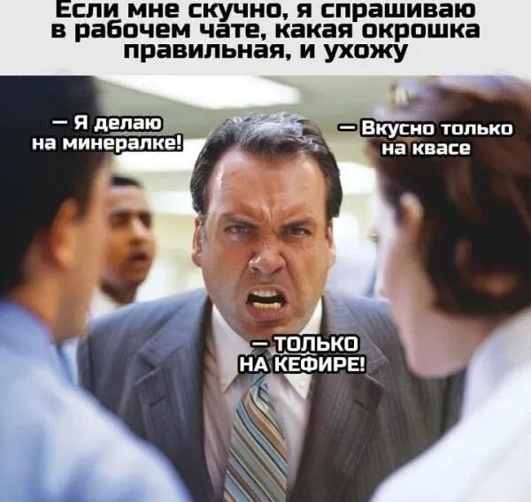 Окрошка-гейт: как разжечь эпичный спор в рабочем чате