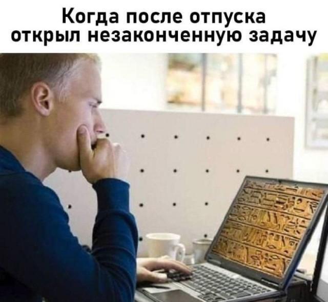 После отпуска: та самая задача, что превратилась в иероглифы!