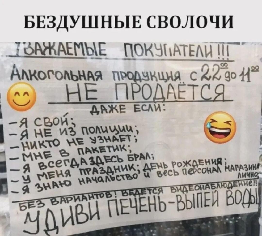 Магазин строго отказал в алкоголе: удиви печень, выпей воды!