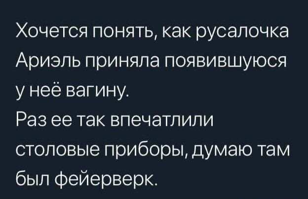 Фейерверк или столовые приборы? Реакция Ариэль на вагину!