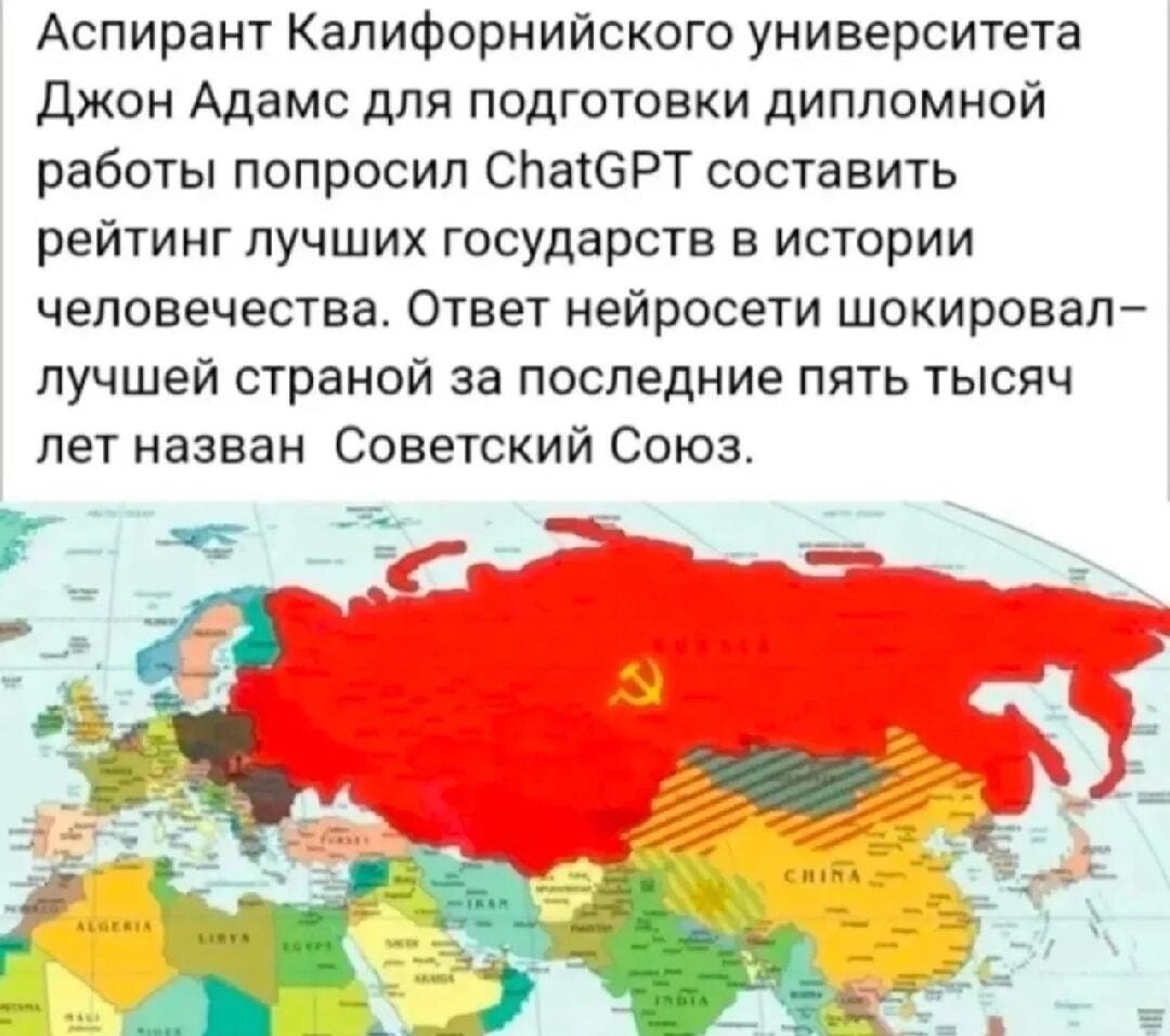 ChatGPT назвал СССР лучшей страной за 5000 лет: ИИ в шоке!