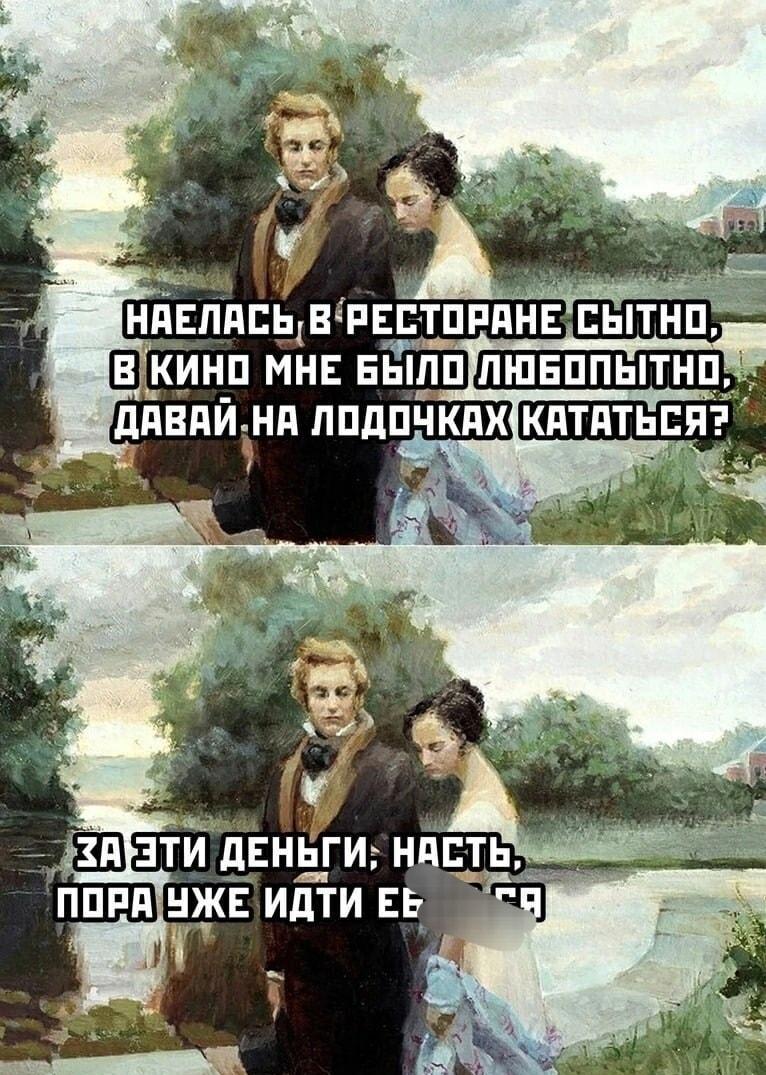 Когда свидание затянулось, а бюджет уже кричит о помощи