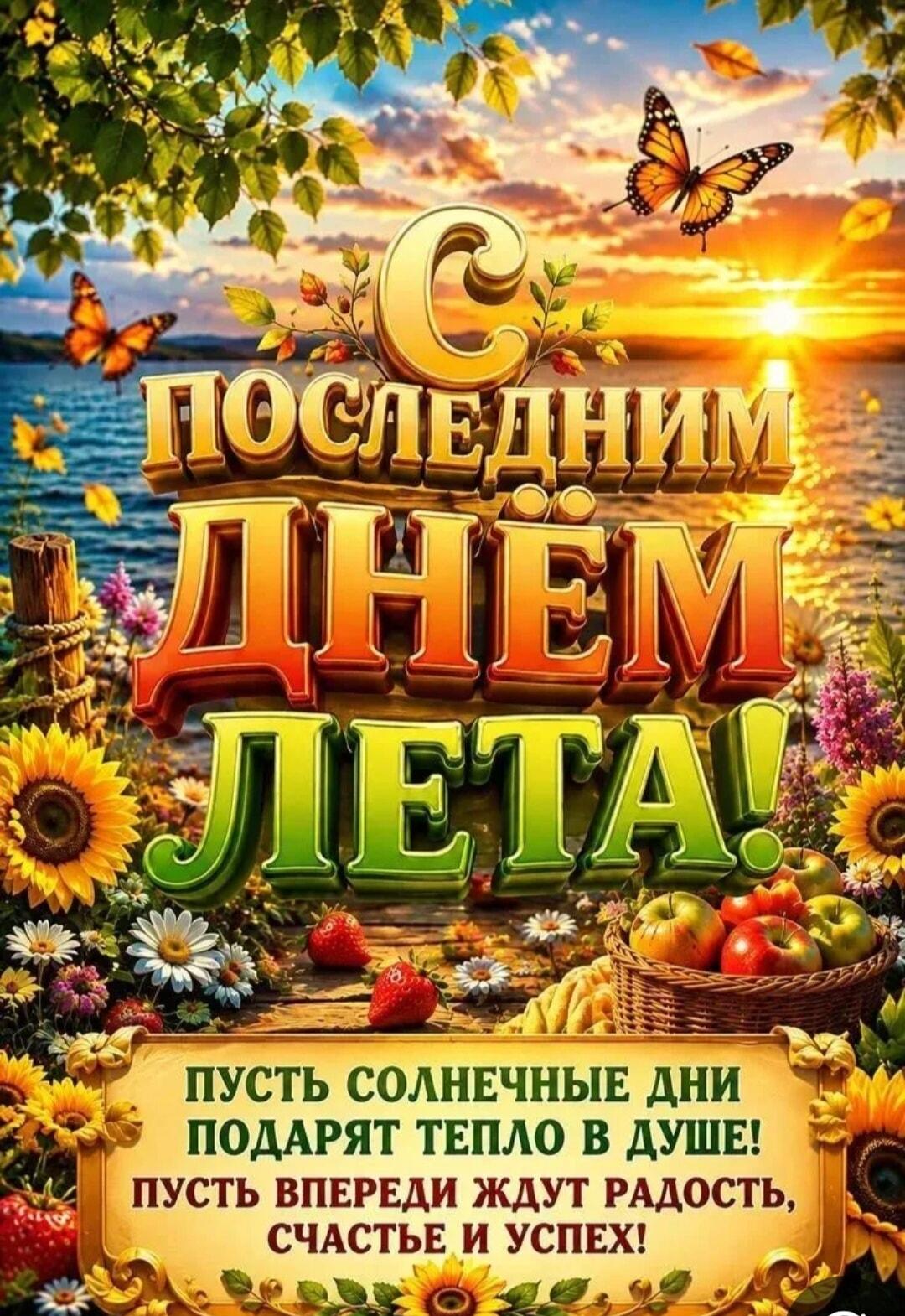 Та самая открытка: прощай, лето, здравствуй, школа и ностальгия!