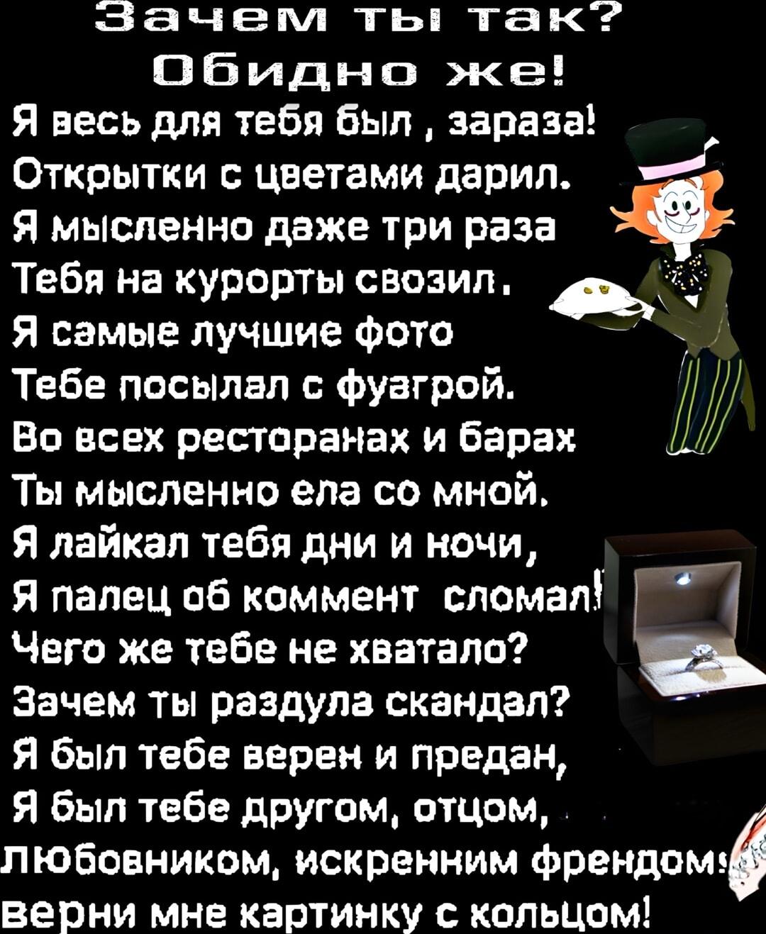 Мысленно свозил на курорт, а она скандал раздула! Верни кольцо!