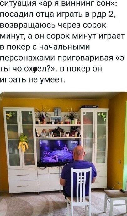 Батя освоил RDR2: покер с ботами и ультиматумы!