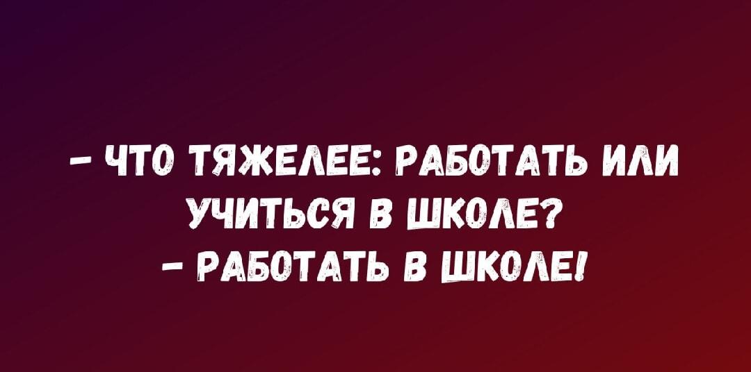 Что тяжелее: работать или учиться? Ответ удивит каждого!