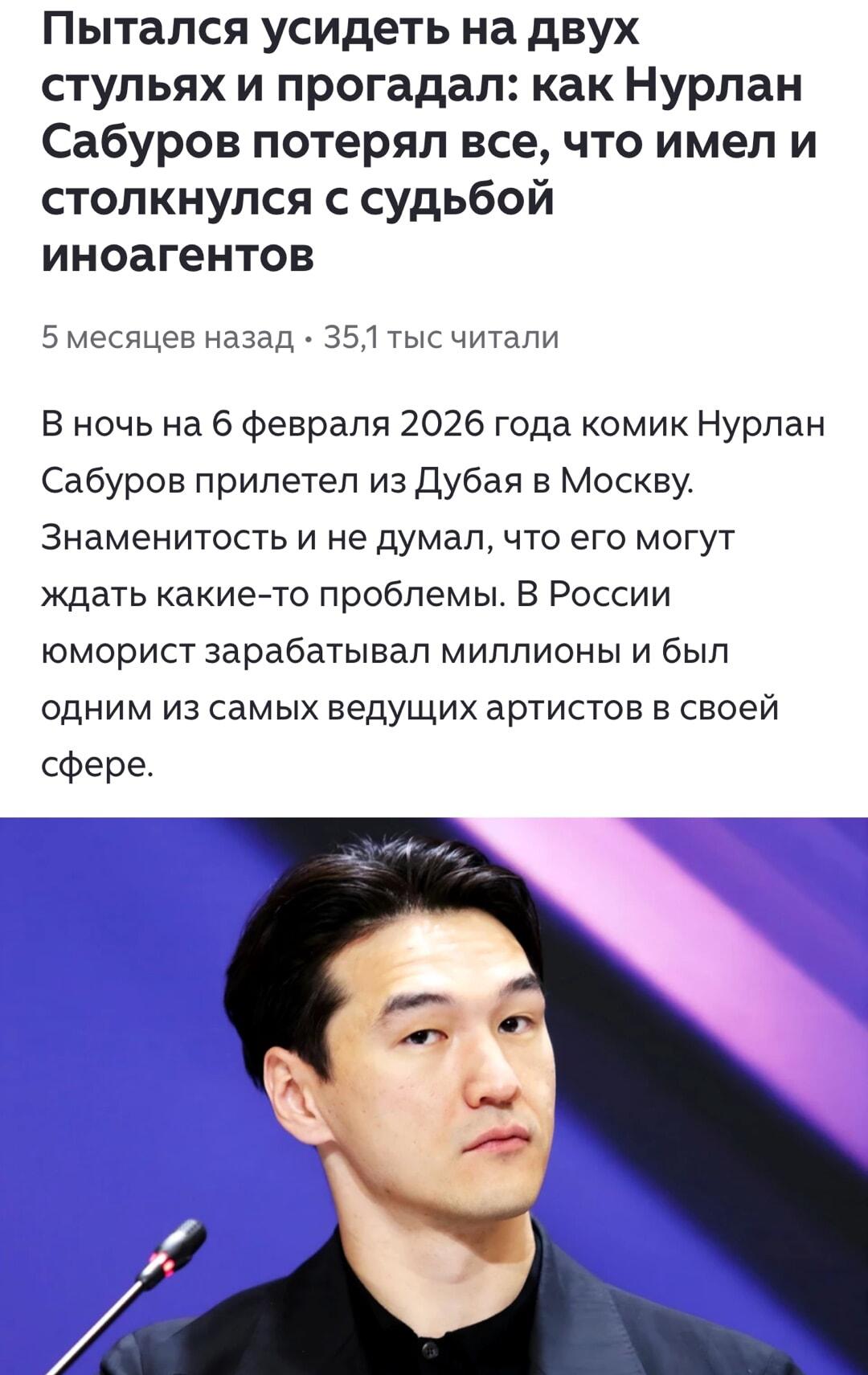 Нурлан Сабуров прогадал: судьба иноагента после попытки усидеть на двух стульях