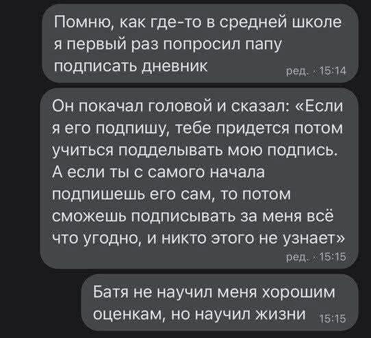 Отец-гений: как подписывать дневник самому и не палиться