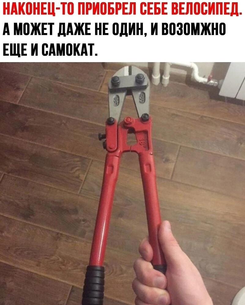 Метод быстрого приобретения велосипеда и самоката. Смотреть всем!