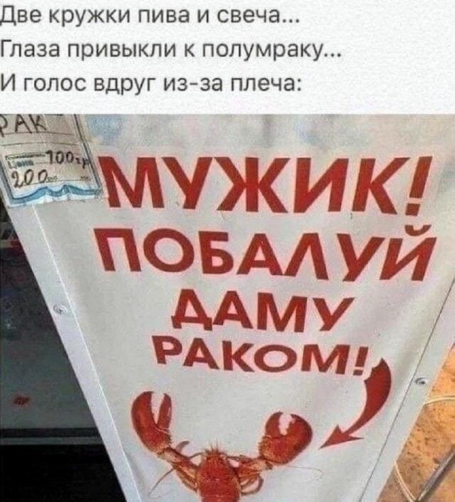 Пиво, свечи и голос из-за плеча: неожиданный поворот!