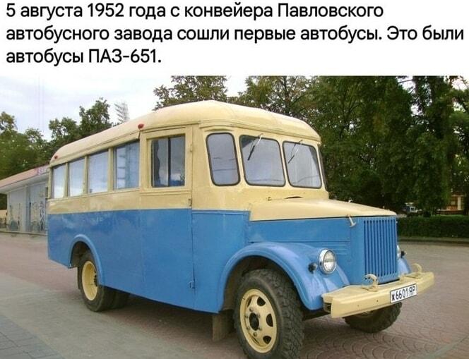 Первый ПАЗик: с чего началась легенда отечественного автопрома!
