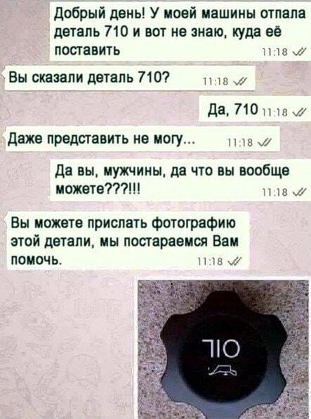 Деталь 710: Когда мозг переворачивает реальность!