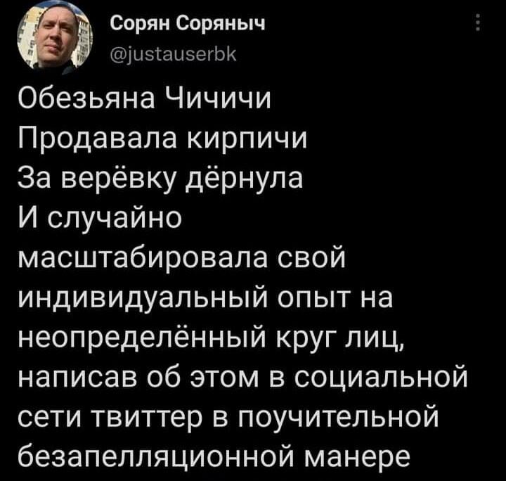 Обезьяна Чичичи: масштабируем личный опыт в соцсетях!