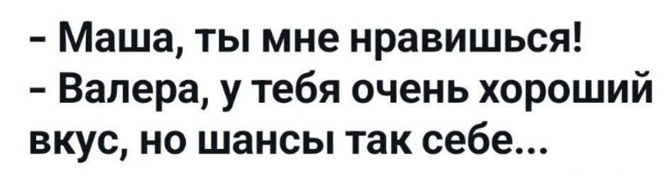 Когда вкус есть, а шансов нет: классика френдзоны от Маши