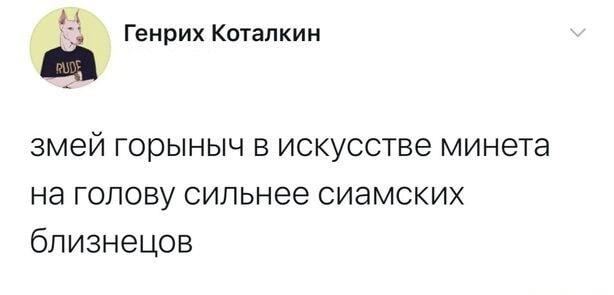 Змей Горыныч: Многоголовый чемпион в искусстве, где головы решают