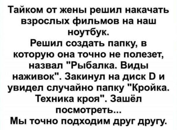 Когда хотел скрыть, но нашел родственную душу в папке 