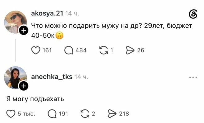Когда подарок мужу на ДР уже подъезжает: Анечка_tks в деле!