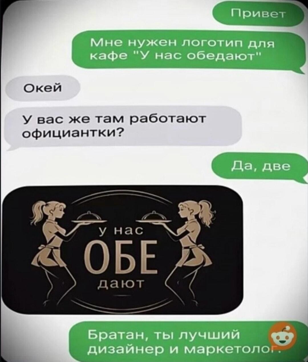 Когда дизайнер понял твой бизнес лучше тебя: гениальный логотип!