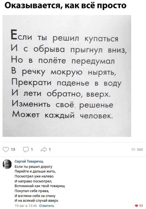 Как легко изменить решение: прыгнул с обрыва — полетел обратно!