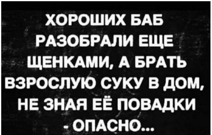 Почему хороших 