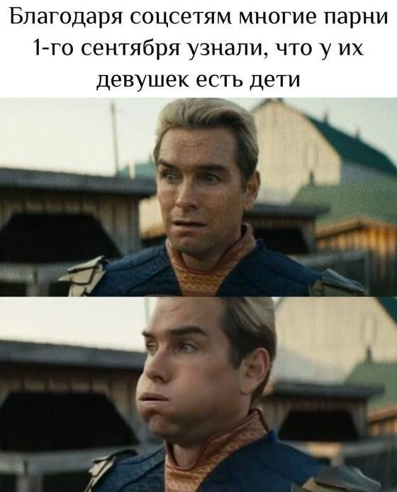 1 сентября: когда соцсети раскрыли тайны девушек!