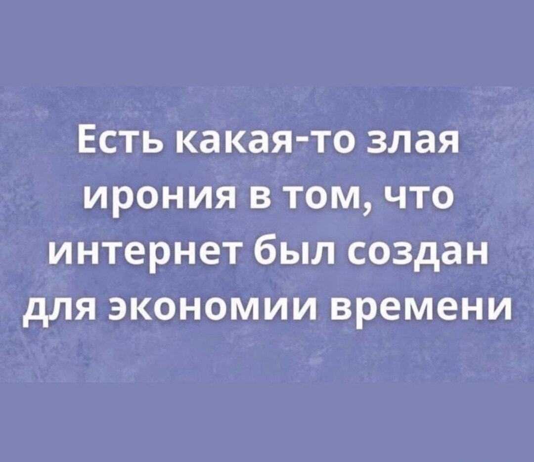 Интернет для экономии времени? Злая ирония, или почему мы залипаем!