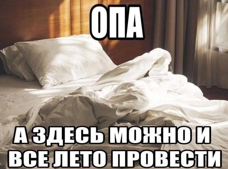 Кровать зовет: здесь можно проваляться все лето!