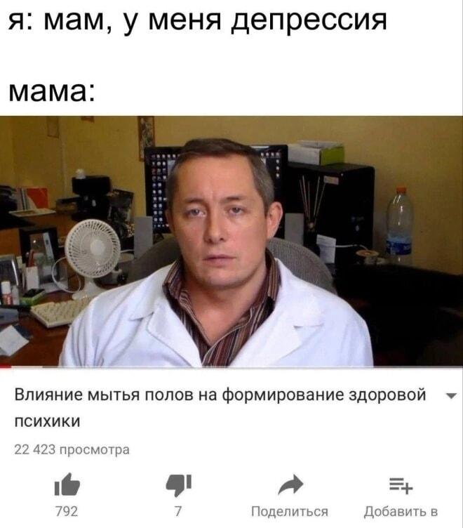 Мамина терапия от депрессии: просто помой полы!