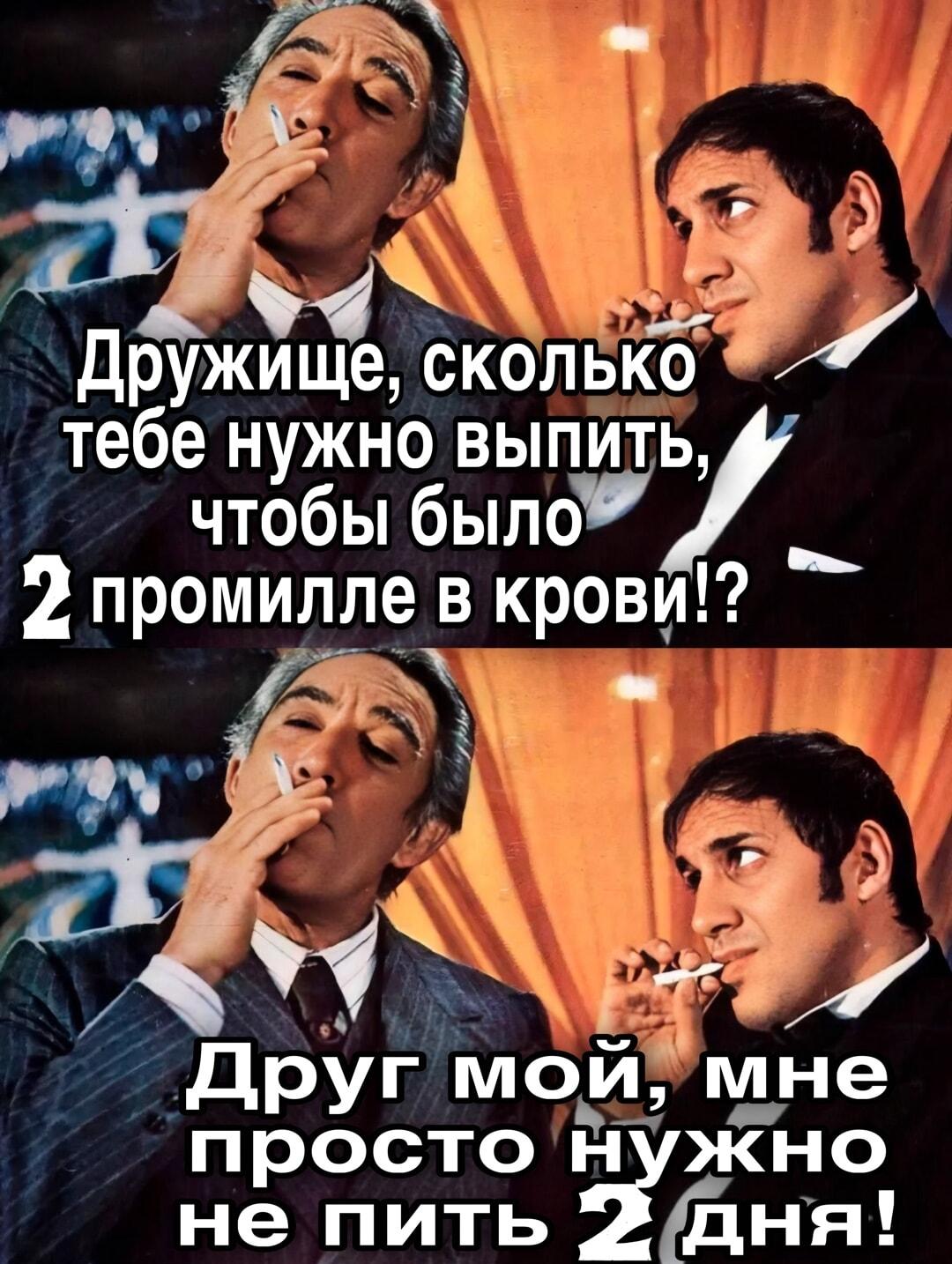 2 промилле в крови: просто не пить пару дней. Жиза?