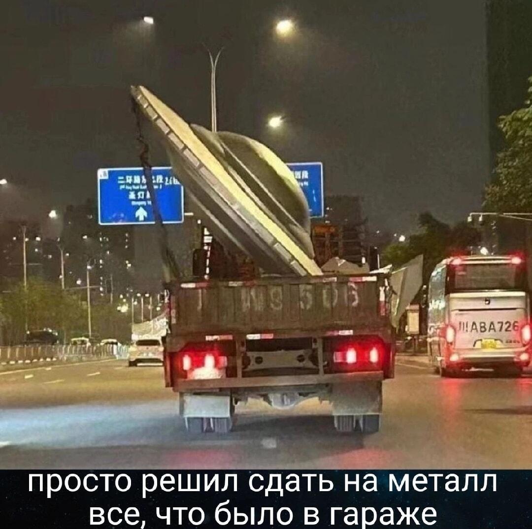 Мужик сдал НЛО на металл: гараж освободился!