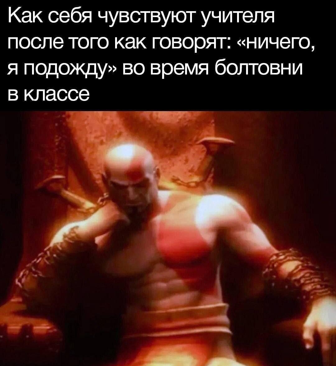 Когда учитель сказал: «Я подожду» и стал Кратосом