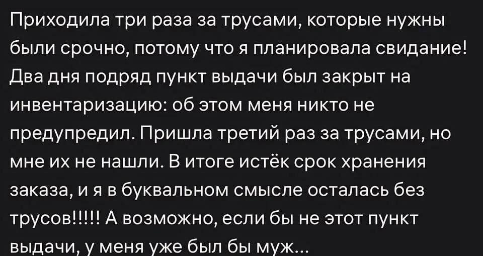 ПВЗ сломал свидание: осталась без трусов и без мужа!