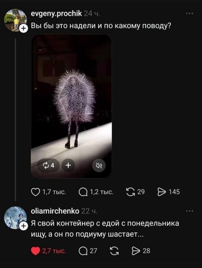 Забытый контейнер с едой: от холодильника до подиума!