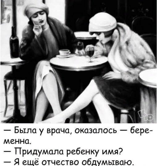 Русский подход: сначала отчество, потом имя ребёнка!