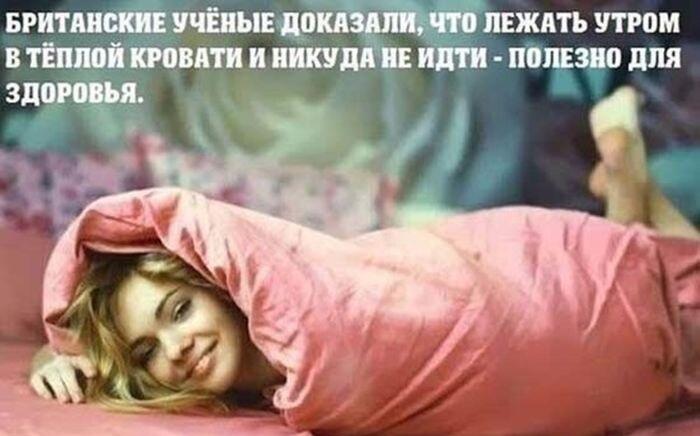 Британские учёные раскрыли секрет идеального утра для здоровья!