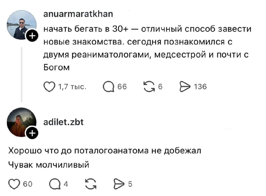 Начал бегать в 30+: новые знакомства с реаниматологами и Богом!