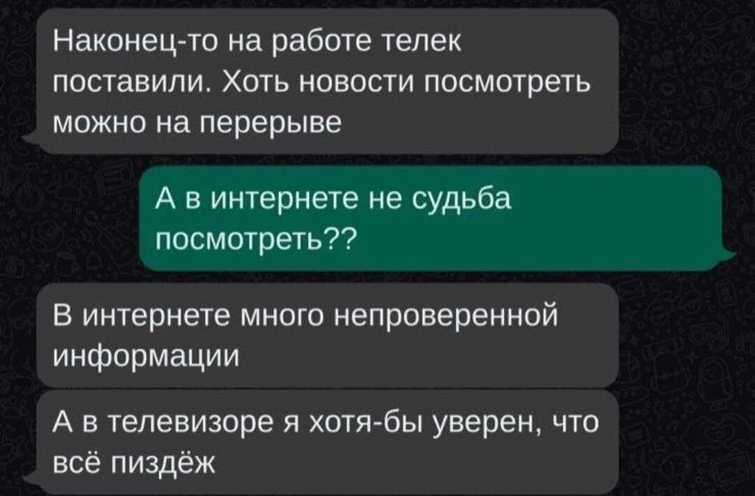 Телевизор на работе: вот почему он лучше интернета!