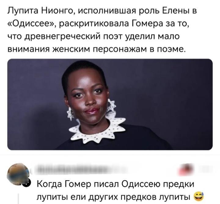 Актриса Лупита Нионго раскритиковала Гомера: реакция сети огонь!