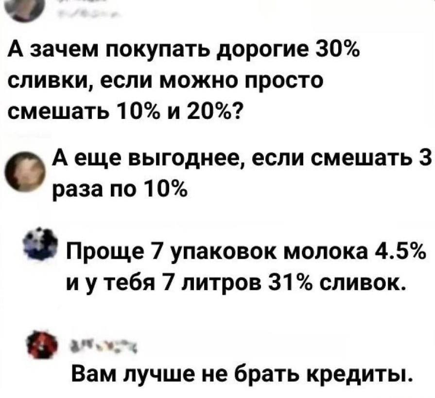 Как сделать 31% сливки из молока 4.5%? Гениальный лайфхак!