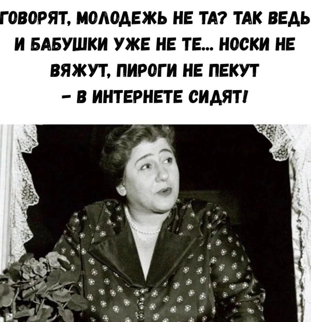 Бабушки в интернете: когда носки меняются на мемы!