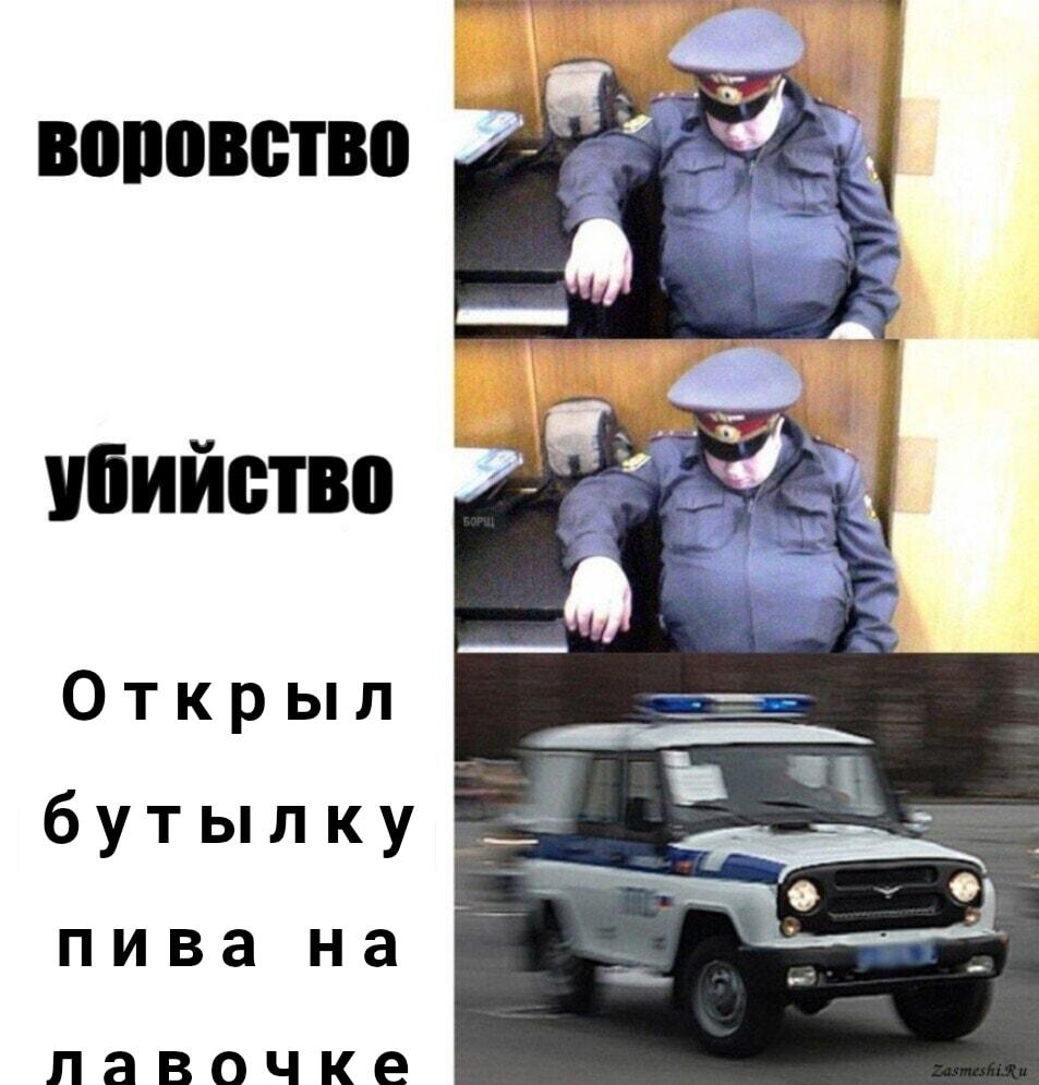 Реакция полиции: воровство, убийство и пиво на лавочке