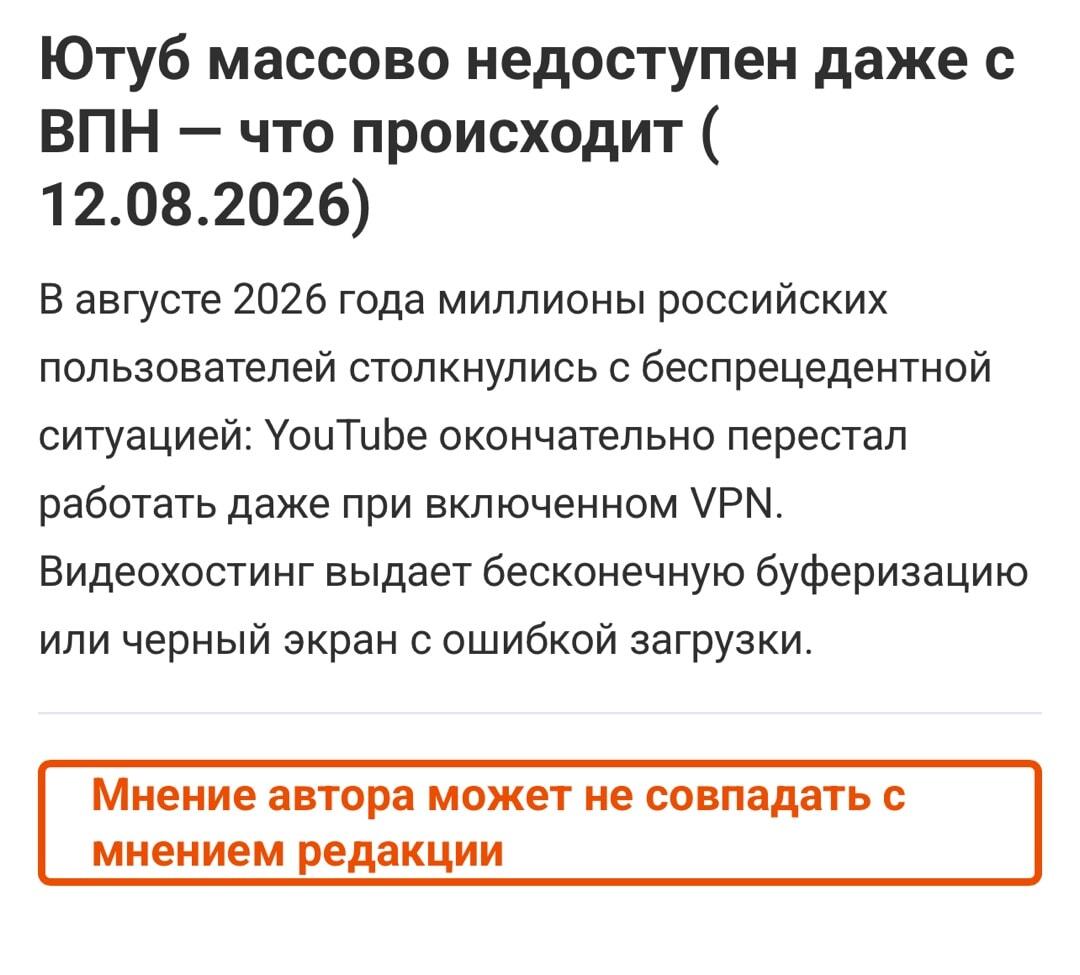 YouTube недоступен в России даже с VPN: прогноз на 2026!