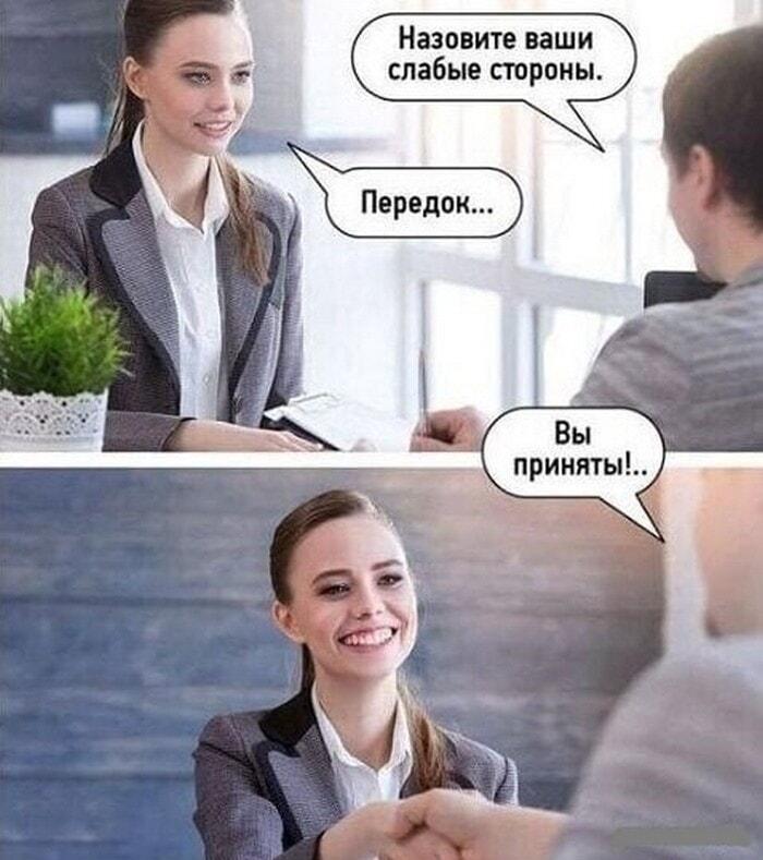 Идеальный ответ на собеседовании: вы точно будете приняты!