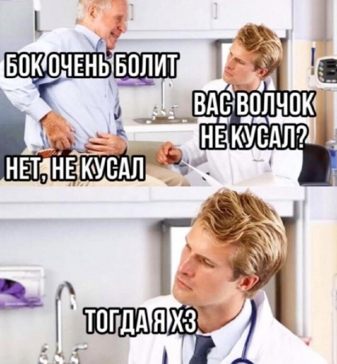 Когда врач ставит диагноз по детским песенкам: волчок не кусал?