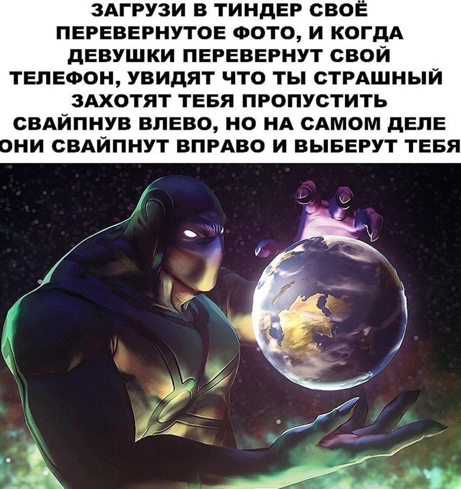 Гениальный лайфхак для Тиндера: обмани систему и получи мэтч!