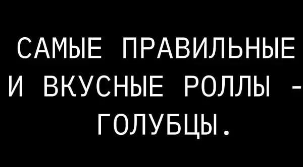 Голубцы: вот они, настоящие русские роллы! Вкуснее не бывает!