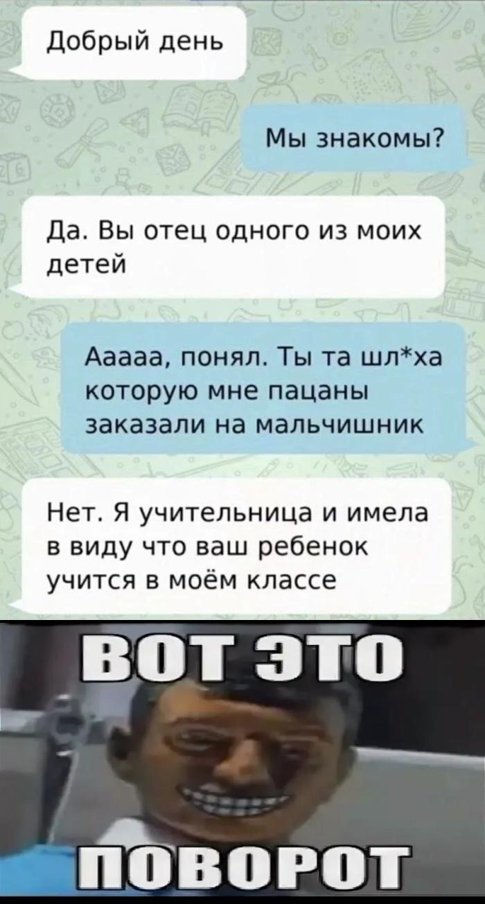 Когда перепутал учительницу с заказом на мальчишник: вот это поворот!
